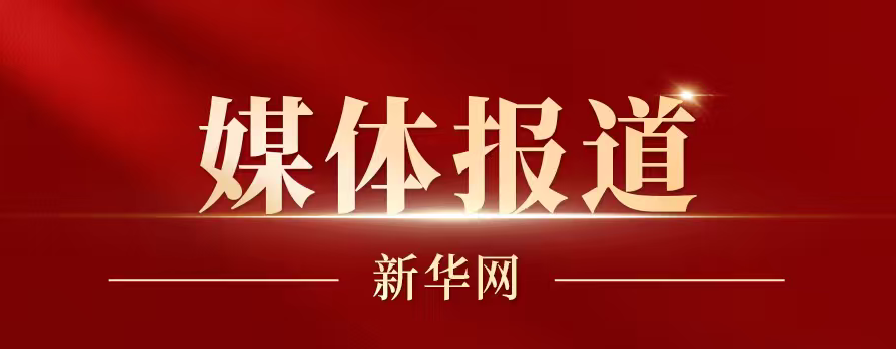 优游国际|UB8优游国际|共创美好未来